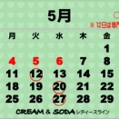 【５月の休業日のご案内】【NUS★リネンライクフリンジデザインカラータックワイドパンツ】