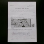 株主優待がやってきた♪