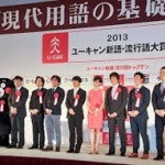 ネット上、早くも“流行語大賞”議論　「ありがとう文春」「センテンススプリング」