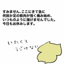 【お知らせ】インフルのため漫画お休みします【ごめん】