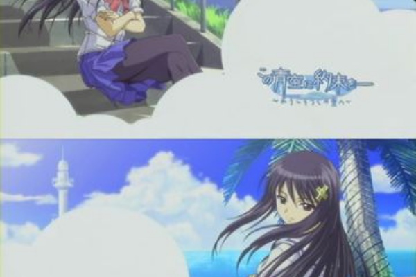 てけと な日記 この青空に約束を