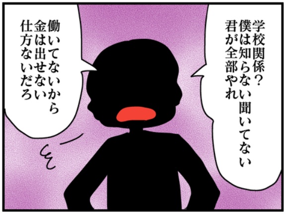 パラサイトが親になるとこうなる🈡️親の義務