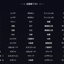 幻想シアター2026 8月