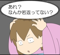 復活したよ、もーーーーーーー！！！