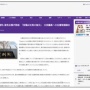 リベラル政党や議員を誹謗中傷したネトウヨアカウント『Dappi』裁判、被告企業◯◯が敗訴！　「Dappiの正体は会社の指示で動く月給110万円工作員だった」