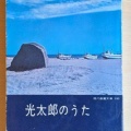 安達太良山に登って参ります。