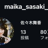 『[イコラブ] 舞香ちゃんインスタのフォロワー80万人達成おめでとう！』の画像