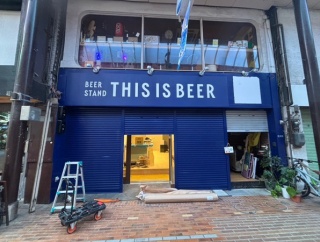 きょう1/20(火)。沼津仲見世商店街歩いてたら、なんか新しいお店つくってた。「THIS IS BEER」だそう。ビアスタンドみたい。(沼津市大手町)