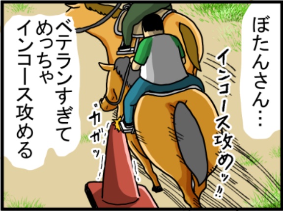 【北海道９】馬、自我を貫き通す