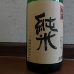 無趣味おやじに乾杯（酒と料理）