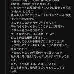 【悲報】5000円のXmasケーキ、あまりにも酷すぎて大炎上→お店が謝罪ｗｗｗｗ
