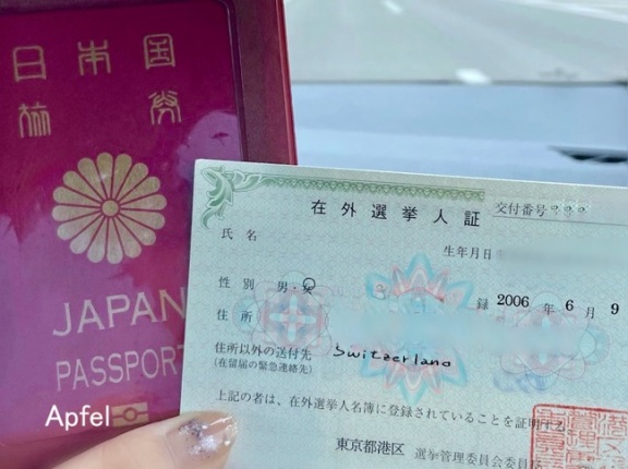 新パスポート受領と、在外選挙の投票に行ってきました