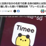 コノユビニュース｜みんなの反応まとめ