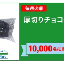 Yahoo プレミアム コンビニ引換無料クーポン貰っちゃおう