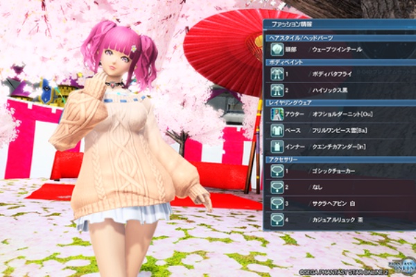 Pso2 ぱふ日記 コーディネート