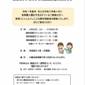 保育コンシェルジュ相談会のお知らせ