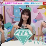 『[≠ME] 落合希来里・蟹沢萌子・菅波美玲、10/4放送「ノイミーステーションTVミニ」出演まとめ（キャプチャ画像あり）』の画像