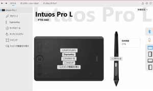 Wacomタブレットドライバ6.4.12-3 電池残量やポップアップ通知など改良