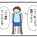 言いまつがい3連発