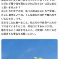 日本保守党から出馬の反ワク医師「肛門科女医 みのり先生」、種子法廃止に反対してトンデモ発言→農家からフルボッコ