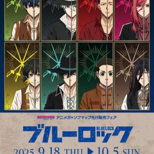 TVアニメ「ブルーロック」バースデーグッズ「國神錬介」グッズ