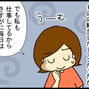 引きこもり家庭内暴力の中学生を部屋から出した話⑱