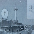 1969年の京大入試。