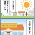 母と私の「ピアノの話」⑤特別レッスン