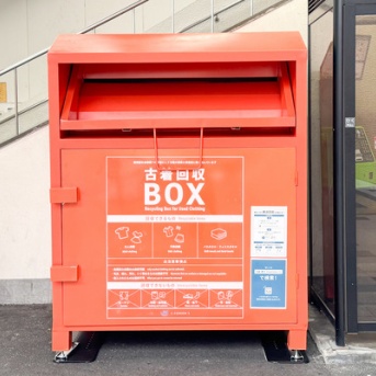 JR高槻駅前に「古着回収BOX」が設置されてる