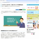 �ءڤ��Ż��ۤ��Ф륳�쥯�ȡֿƤʤ����ȡ���4���EDUWARD��Press�֤��Ф륳�쥯�ȡ��Խ����ˡ٤β���