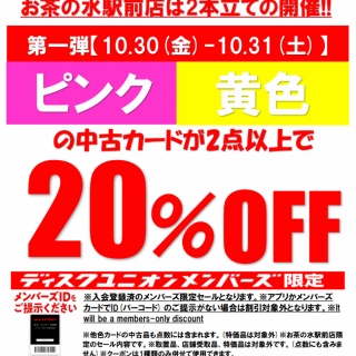 ディスクユニオンお茶の水駅前店