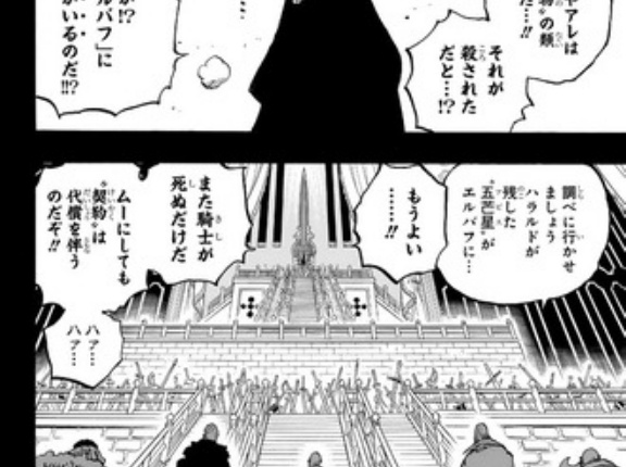 【ワンピース】 (いや10割ムー様が悪いでしょ)