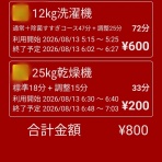 うさぎ食堂へようこそ