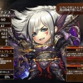 【アイギス】ちびアトナテス　性能まとめ