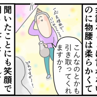 不用品買取査定に来てくれたリサイクル店の彼がずっと刺さってる