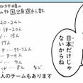 日本代表ラグビーって外国人多すぎ、ってよく言われてるけど、海外強豪も多いじゃねーか！