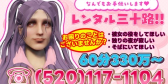 【VTuber】おなサポさん、本日からMADTOWN GTA でレンタル三十路を開業