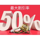 『Expedia、Hotels.com 11/20~12/3 BLACK FRIDAYまとめ!対象ホテル50%オフ他』の画像