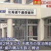 北海道千歳市で中国人女性が高熱　新型ウイルスか確認中