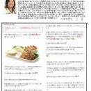パンダ通信　2025年10月号！