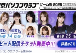 【悲報】東パソさん、配信が売れなさすぎでYahooトップに広告投入wwwwww