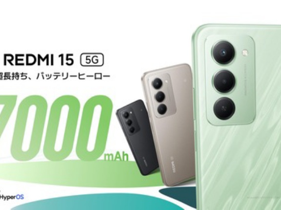 FeliCa対応の新スタンダードスマホ「Redmi 15 5G」を発表！メーカー版とソフトバンク版が12月19日より順次発売。価格は3万1980円から