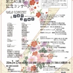 ♪. つぼみの会 ♪.