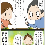 コレ初めて！「食べるお花」