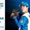 金村尚真 10月13日パーソル CS パ 第2戦 予告先発！ 14:00～