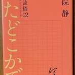紀州備長炭 スミにおけない男のブログ