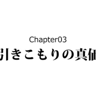 戦国はつらいよ
