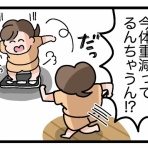 今日もういぽん日和