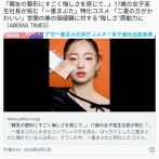 【動画】美人女子高生起業家、一重瞼向けのコスメを制作も美人すぎると話題