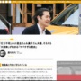 週刊誌さん、集団ストーカー対象の小室圭さんを見つけられず「行方不明」と騒ぎまくってしまう